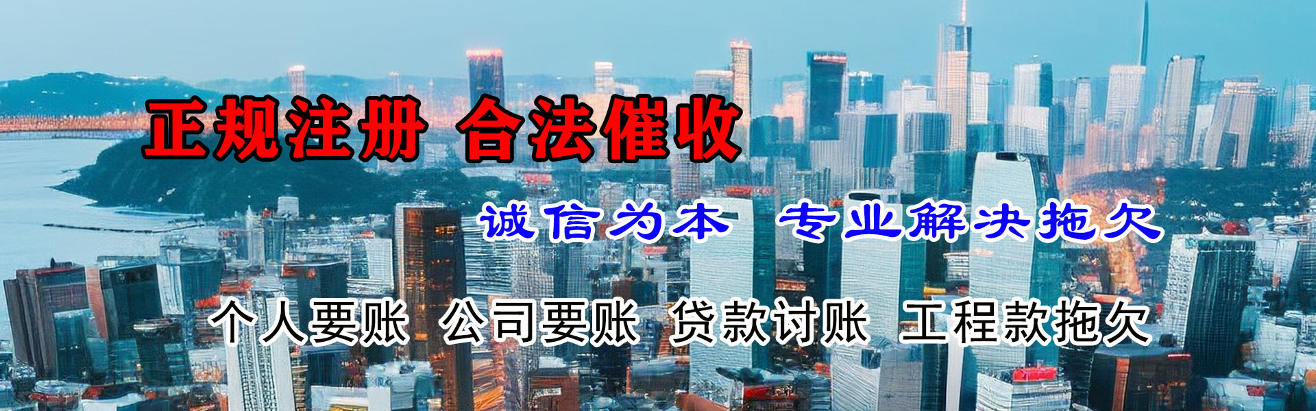揭阳收债公司